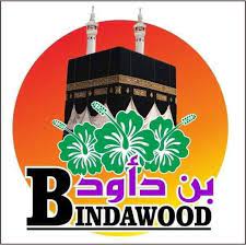 ห้างหุ้นส่วนจำกัดบินดาวูด ฮัจย์ แอนด์ ทัวร์