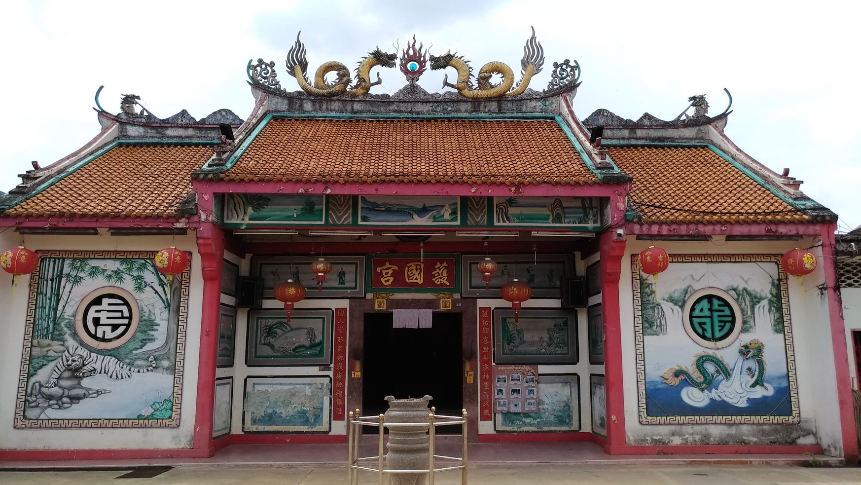 นราธิวาส